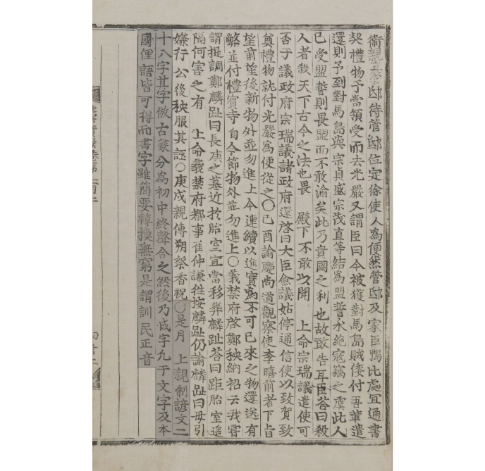 세종실록 한자 원문